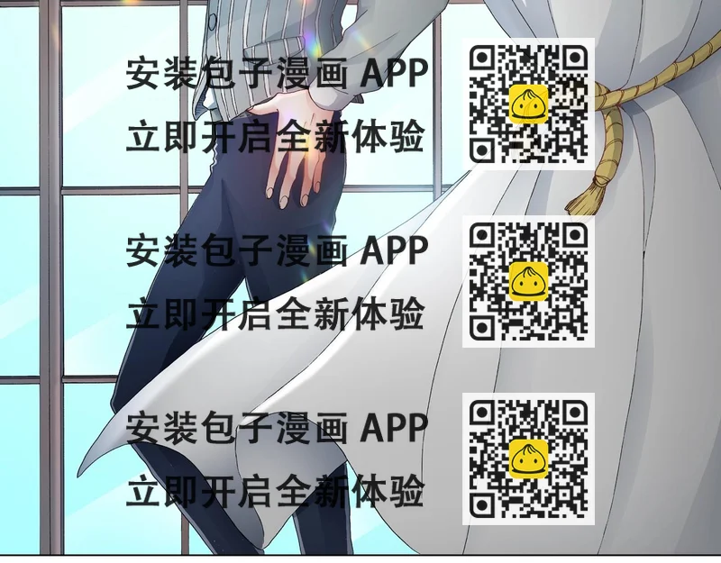 《陷入狼王子的契约诱惑》第55话 正装开场 第2页