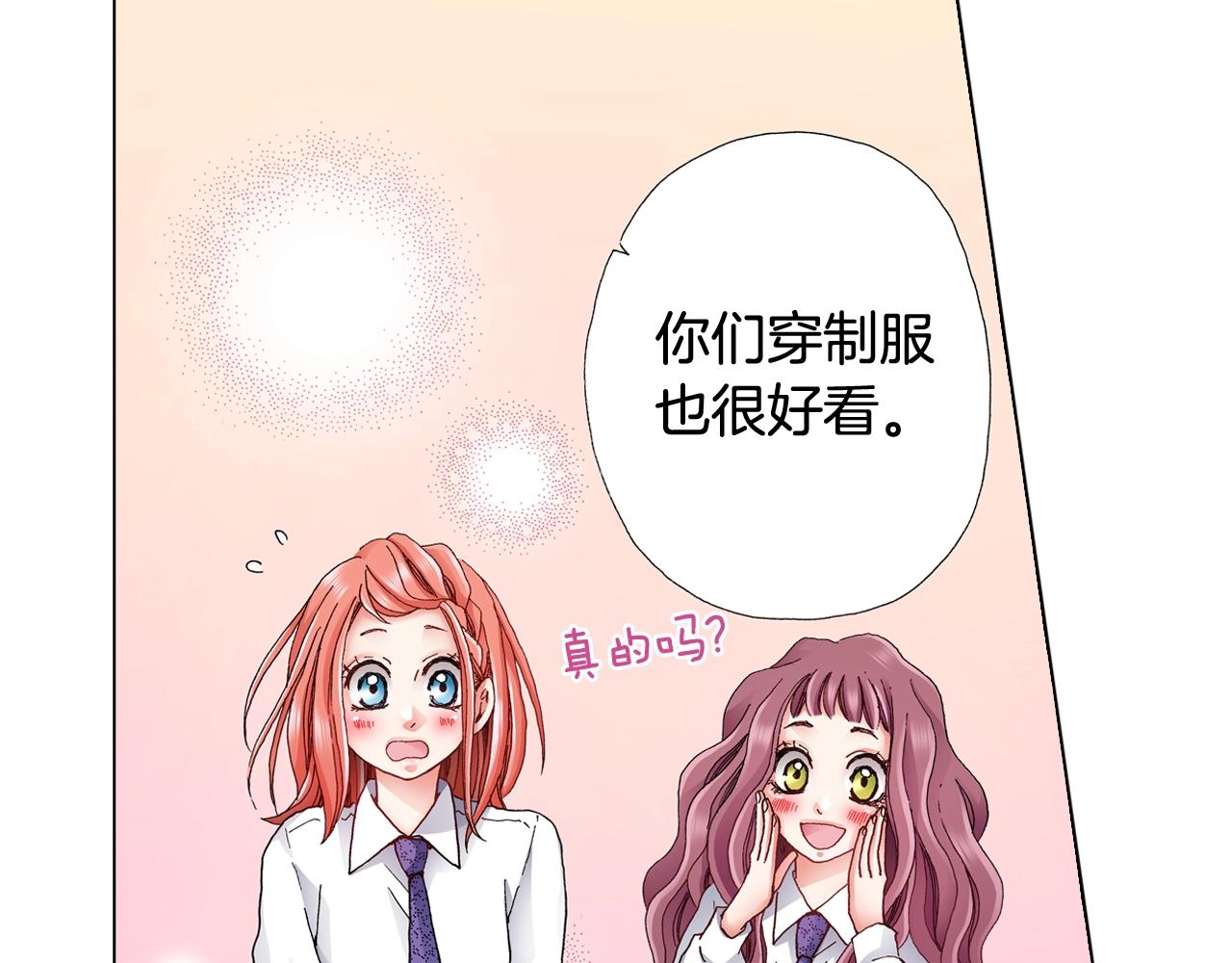 《陷入狼王子的契约诱惑》第55话 正装开场 第31页