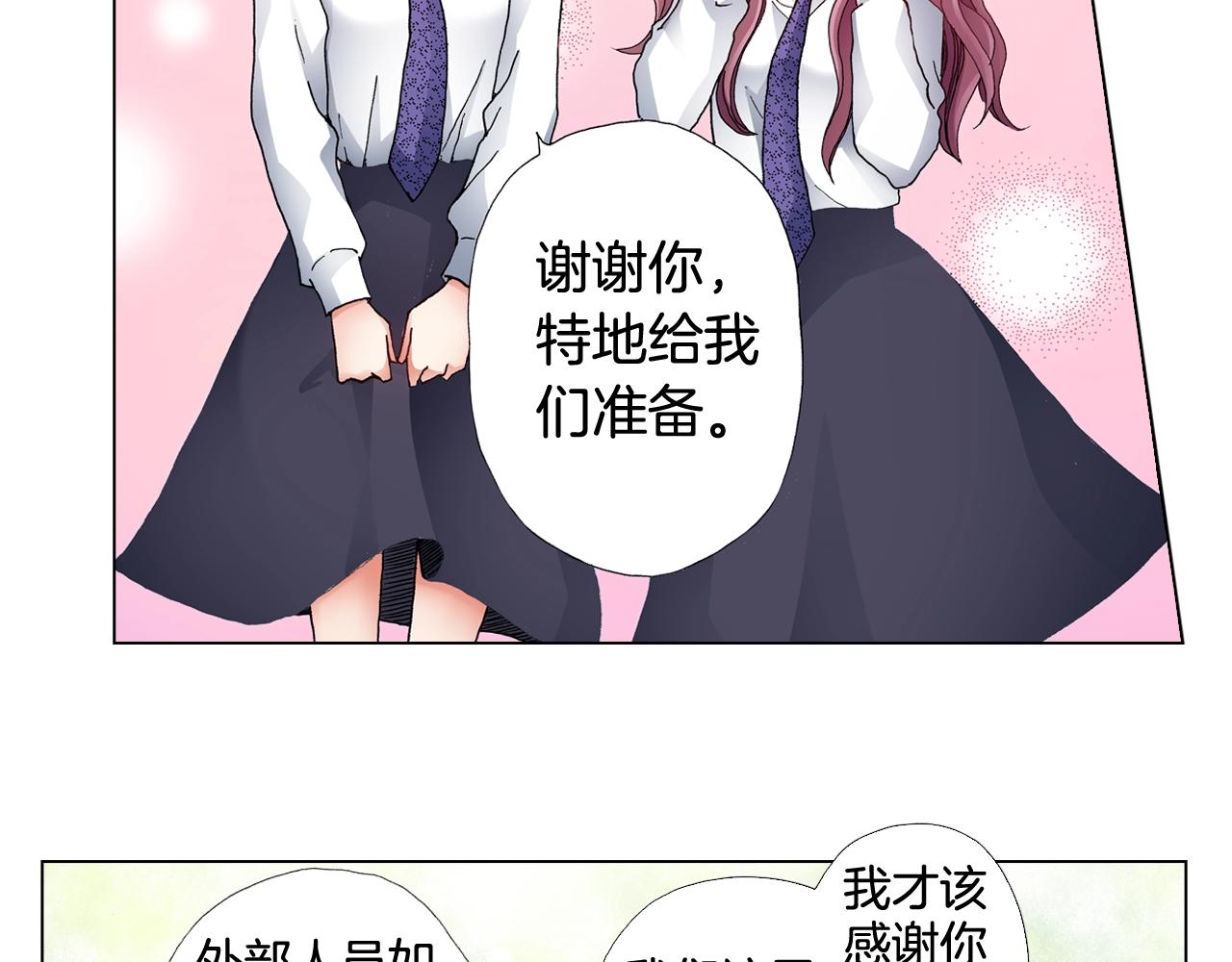 《陷入狼王子的契约诱惑》第55话 正装开场 第32页