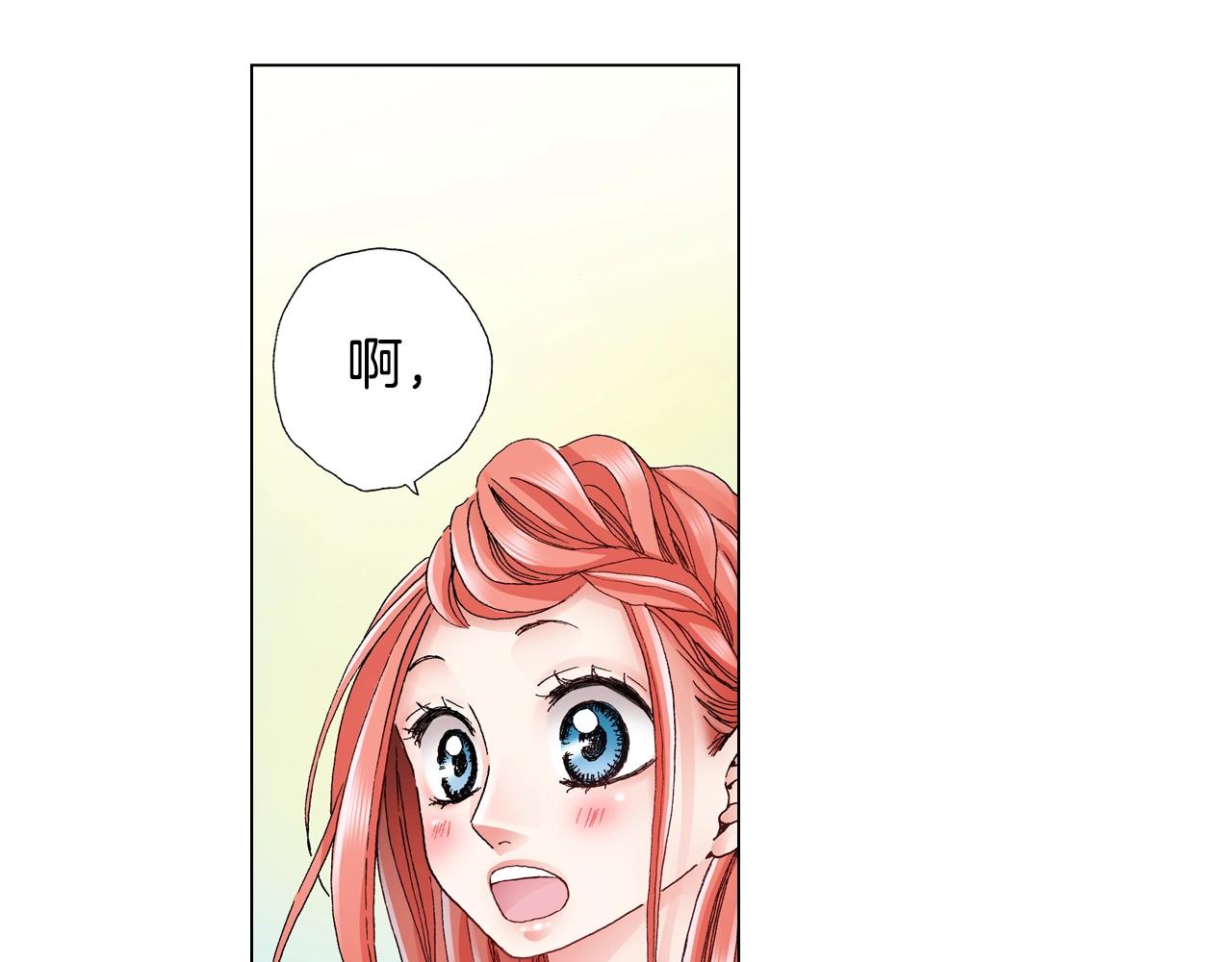 《陷入狼王子的契约诱惑》第55话 正装开场 第34页