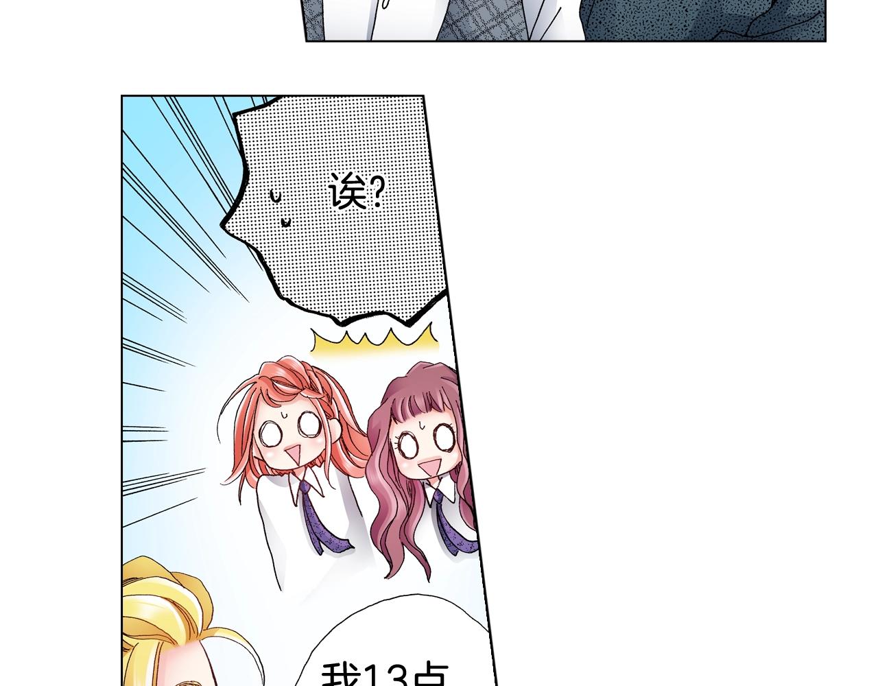 《陷入狼王子的契约诱惑》第55话 正装开场 第42页