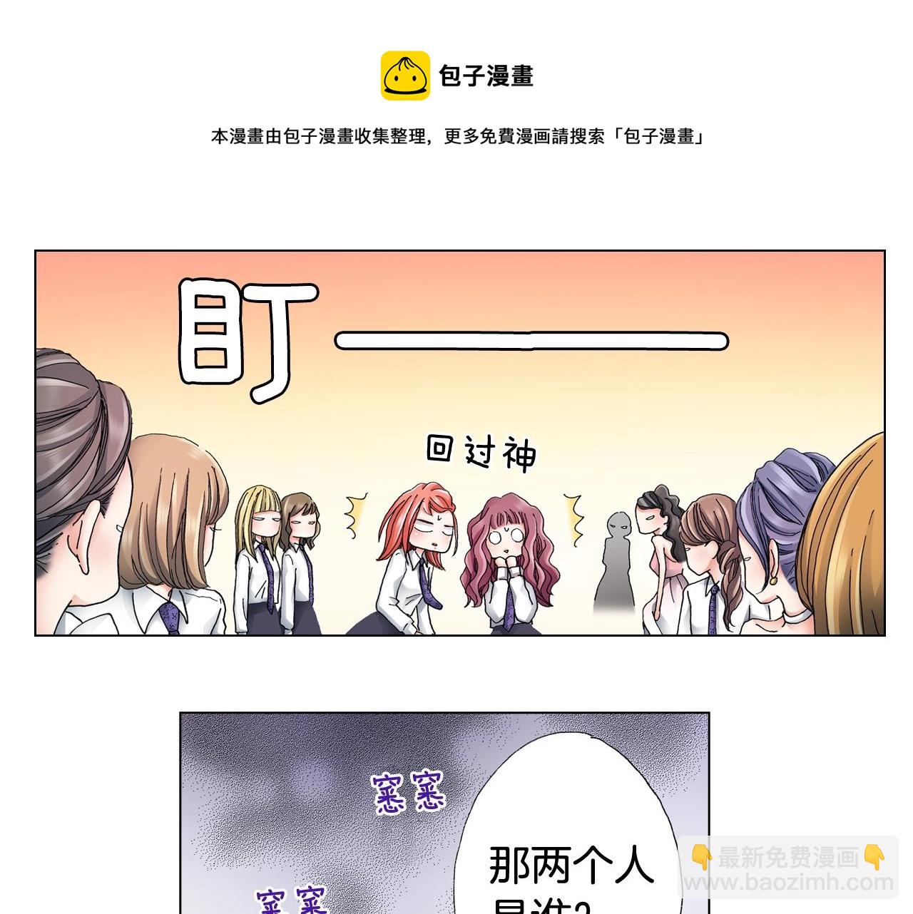 《陷入狼王子的契约诱惑》第55话 正装开场 第45页