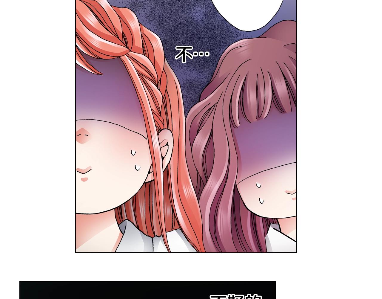 《陷入狼王子的契约诱惑》第55话 正装开场 第47页