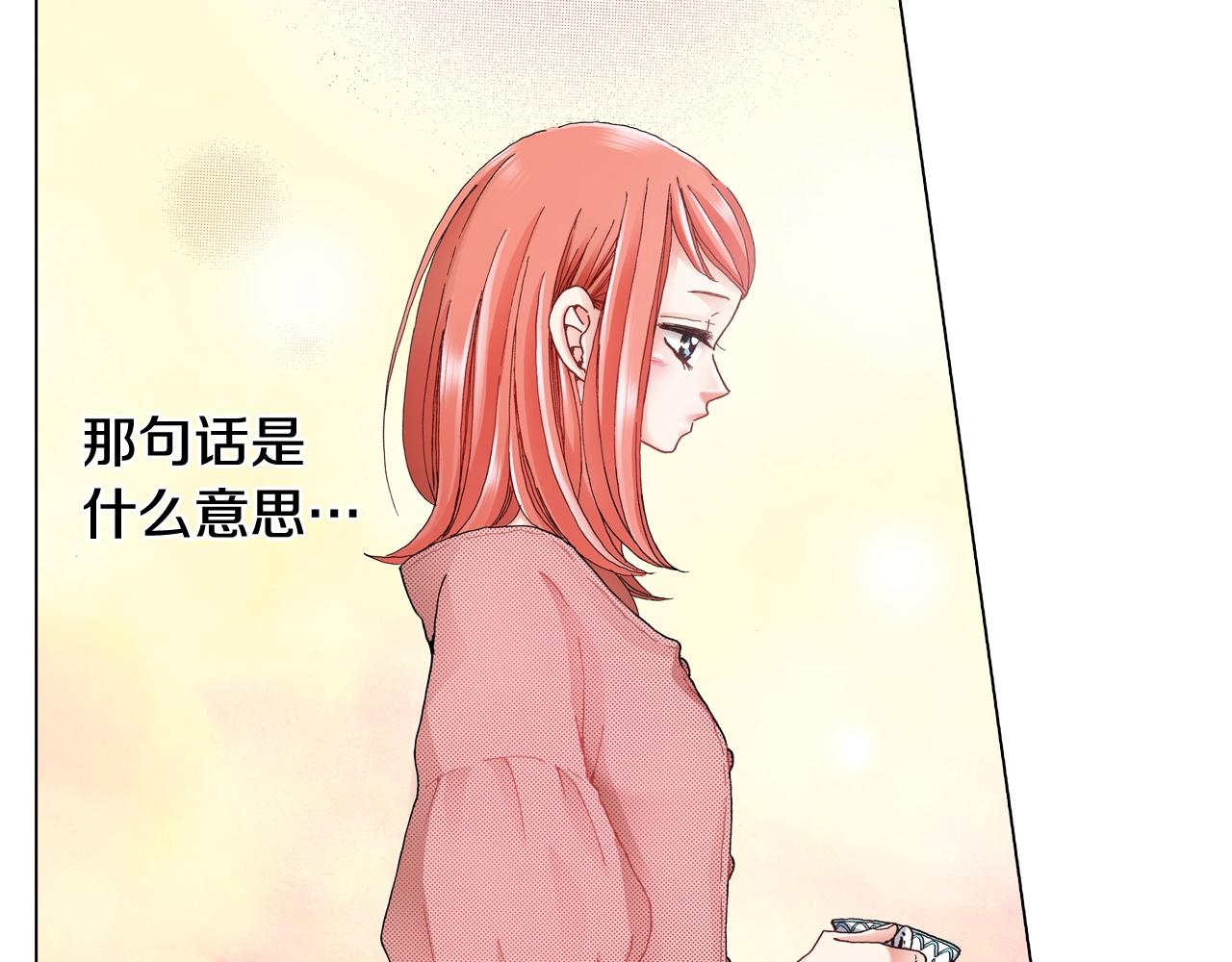 《陷入狼王子的契约诱惑》第55话 正装开场 第6页