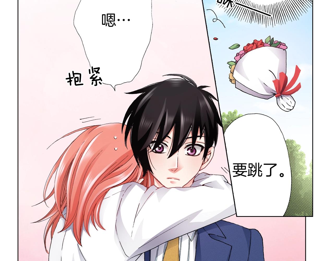 《陷入狼王子的契约诱惑》第57话 我只对你这样 第10页
