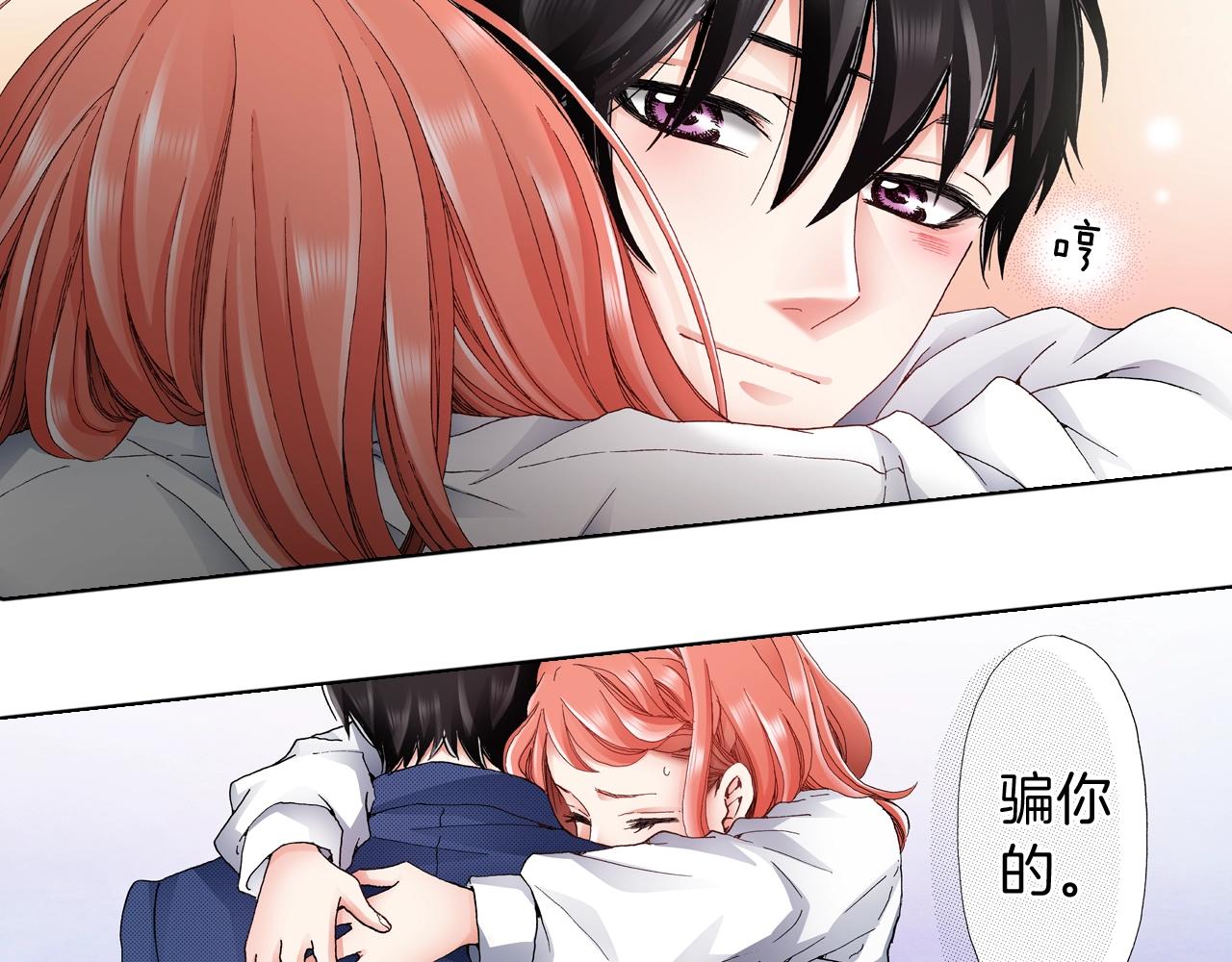 《陷入狼王子的契约诱惑》第57话 我只对你这样 第12页
