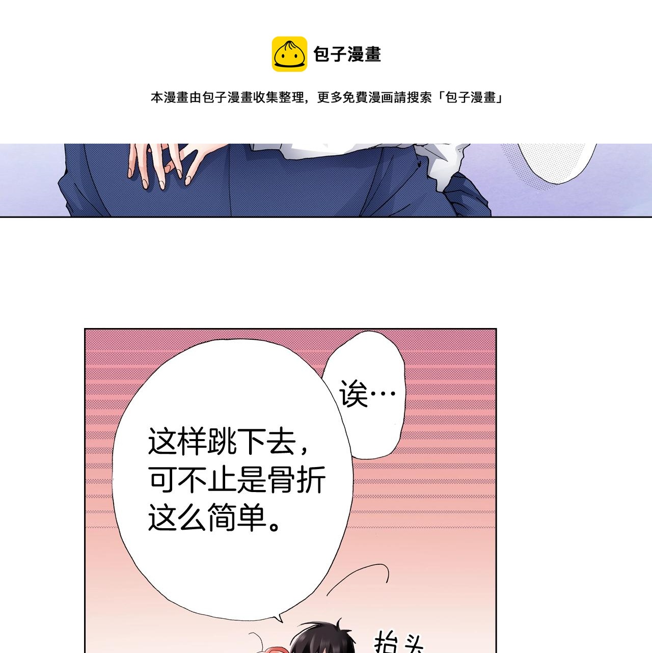 《陷入狼王子的契约诱惑》第57话 我只对你这样 第13页