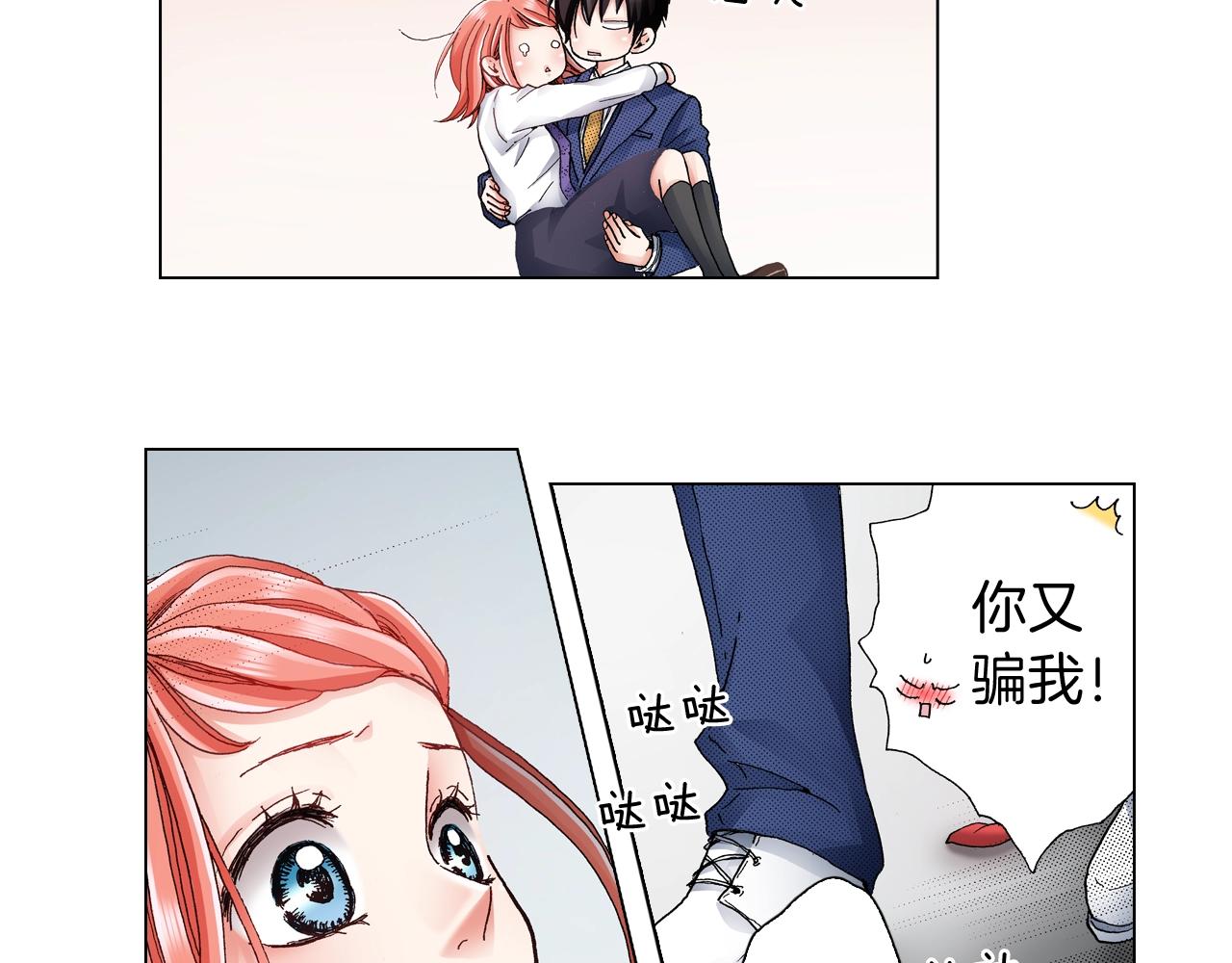 《陷入狼王子的契约诱惑》第57话 我只对你这样 第14页