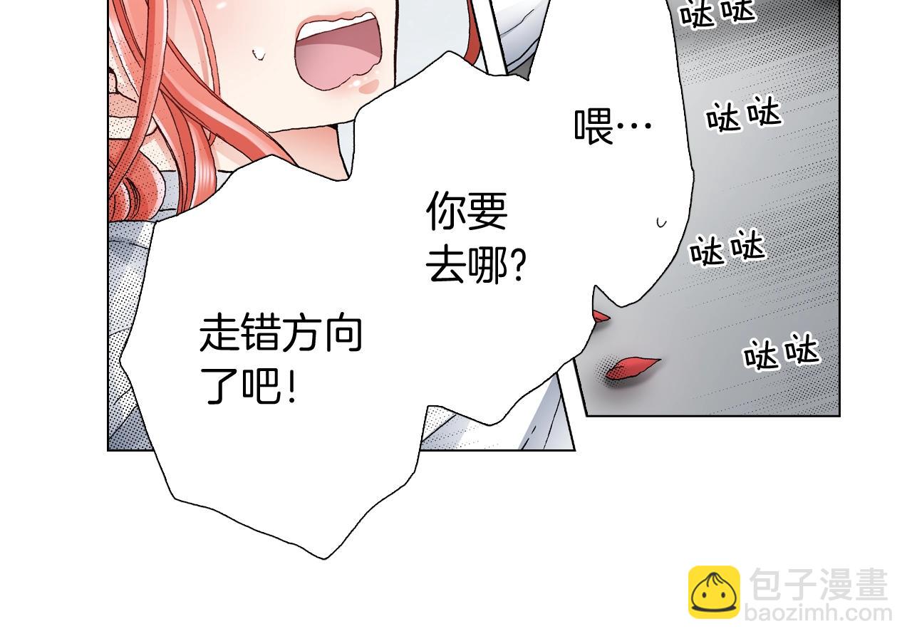 《陷入狼王子的契约诱惑》第57话 我只对你这样 第15页