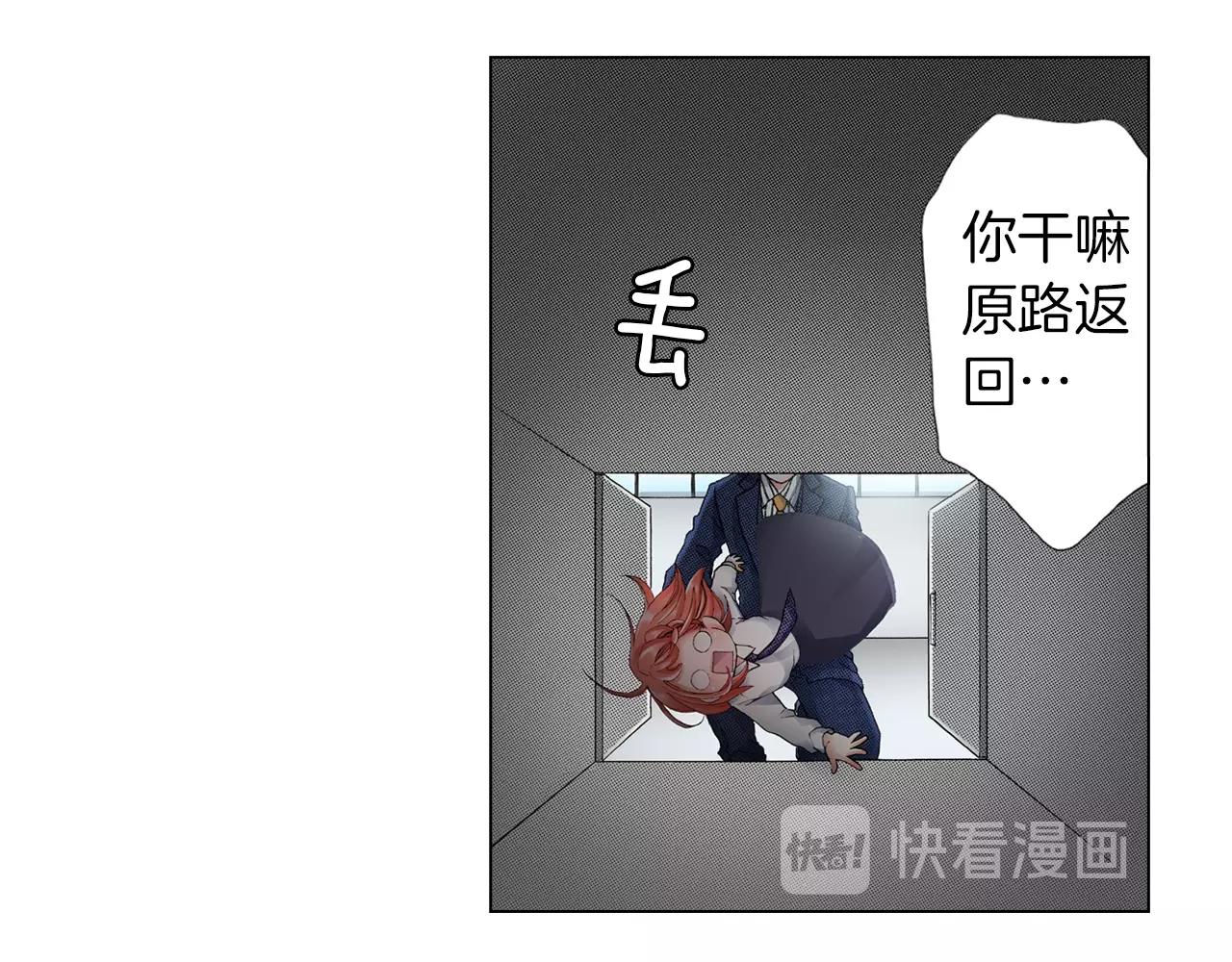 《陷入狼王子的契约诱惑》第57话 我只对你这样 第16页