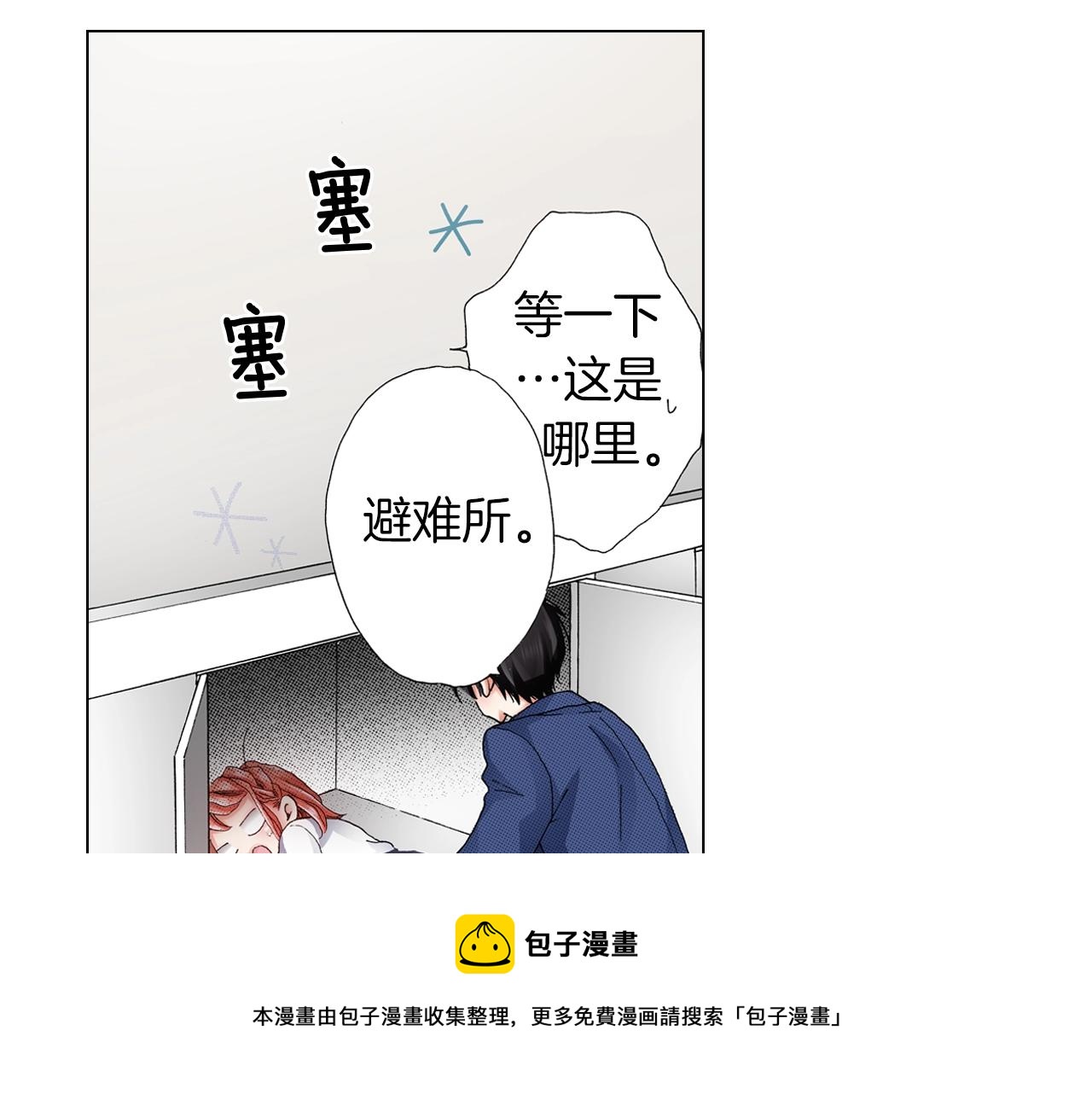 《陷入狼王子的契约诱惑》第57话 我只对你这样 第17页