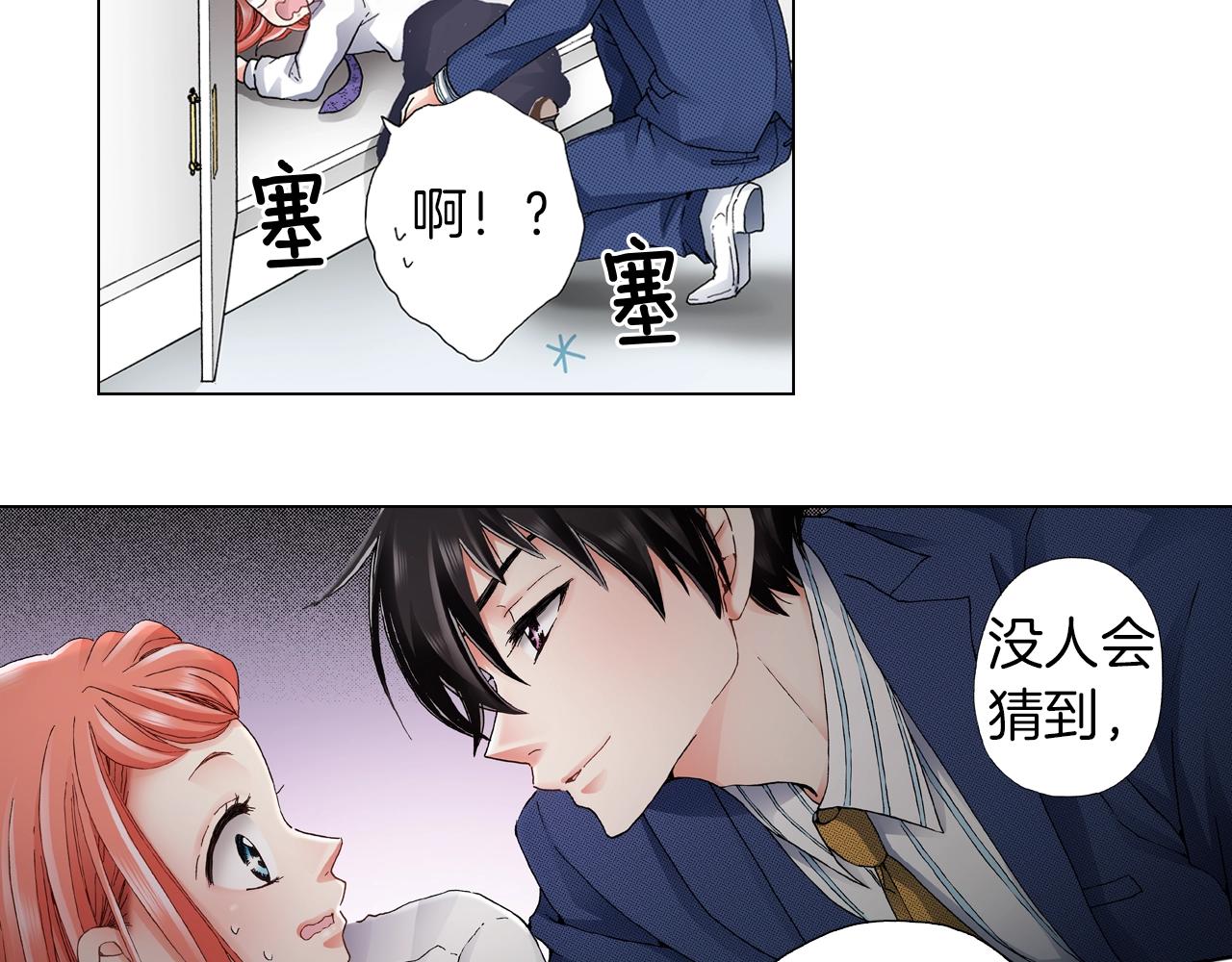 《陷入狼王子的契约诱惑》第57话 我只对你这样 第18页