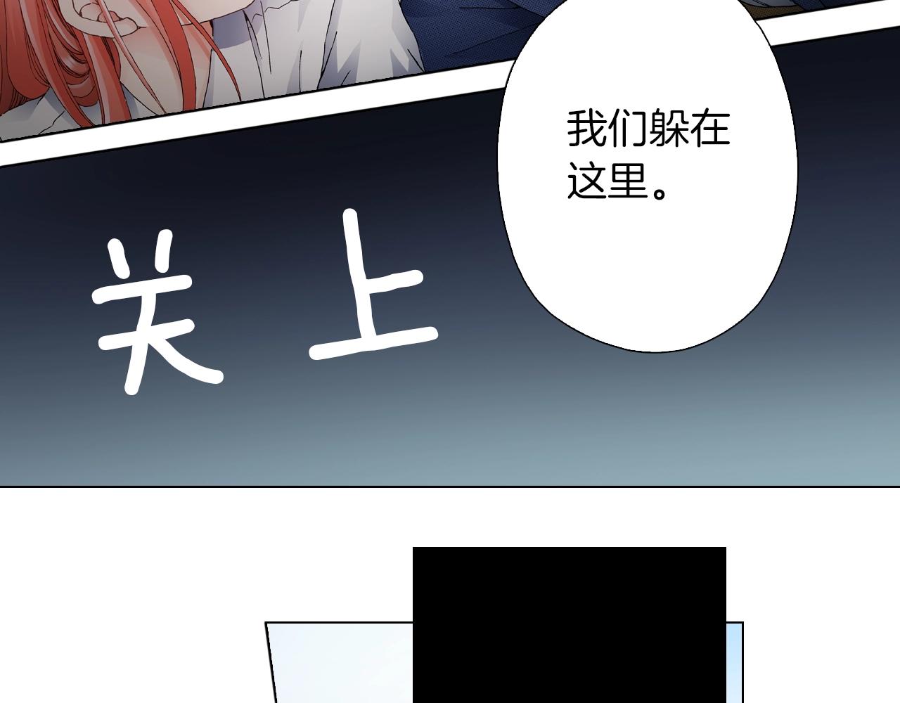 《陷入狼王子的契约诱惑》第57话 我只对你这样 第19页