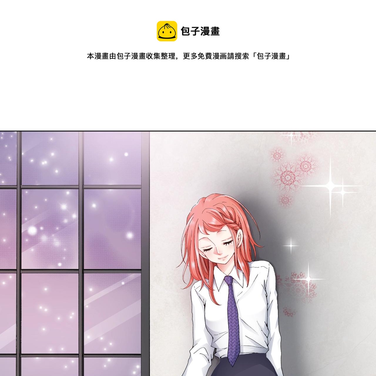 《陷入狼王子的契约诱惑》第57话 我只对你这样 第1页