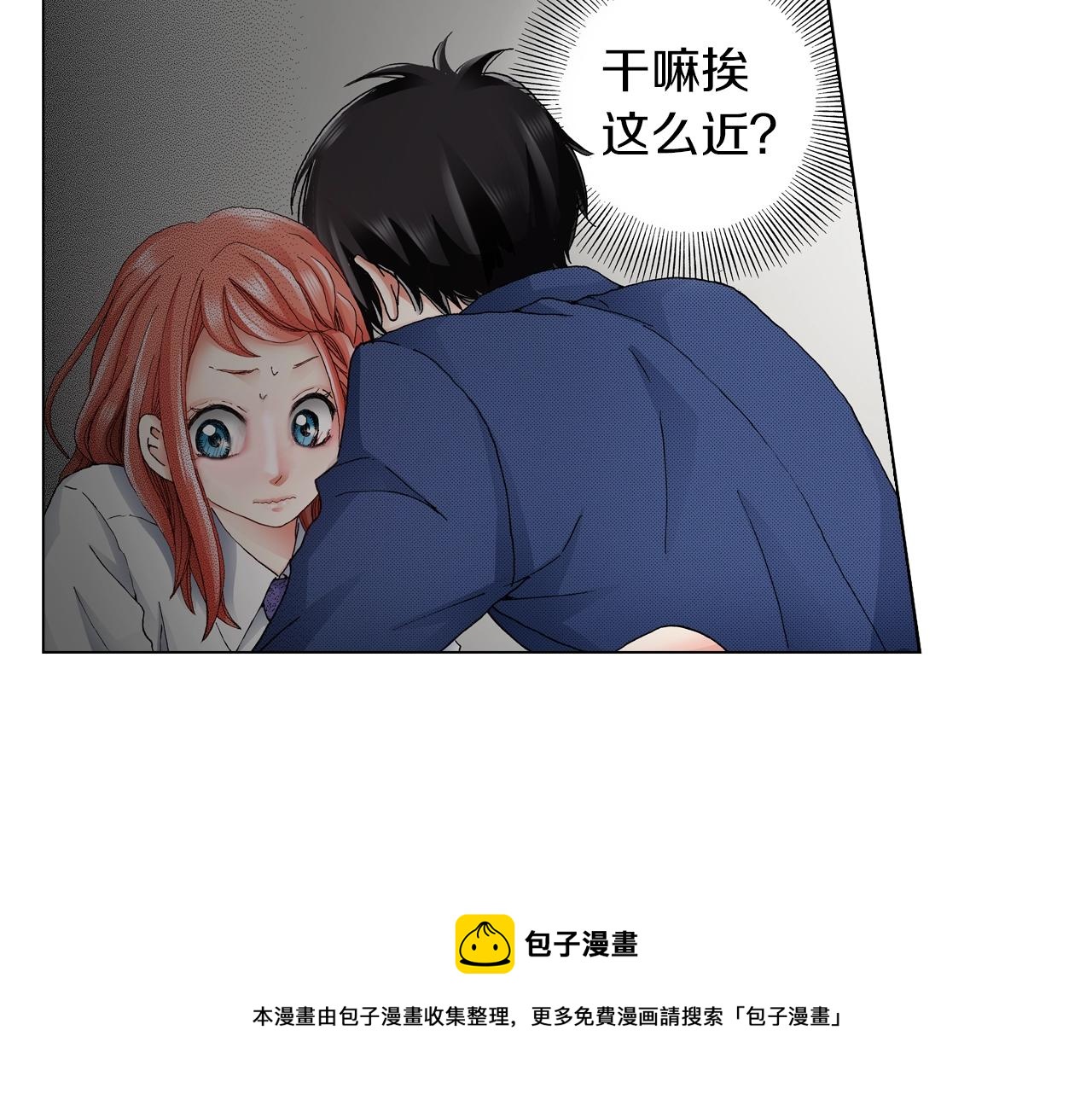 《陷入狼王子的契约诱惑》第57话 我只对你这样 第21页