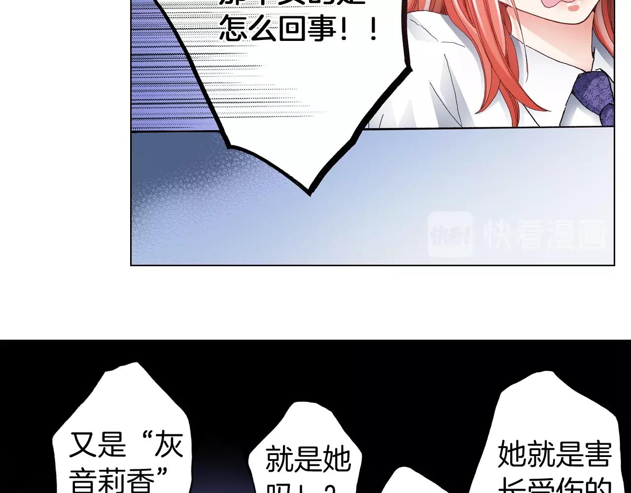 《陷入狼王子的契约诱惑》第57话 我只对你这样 第24页
