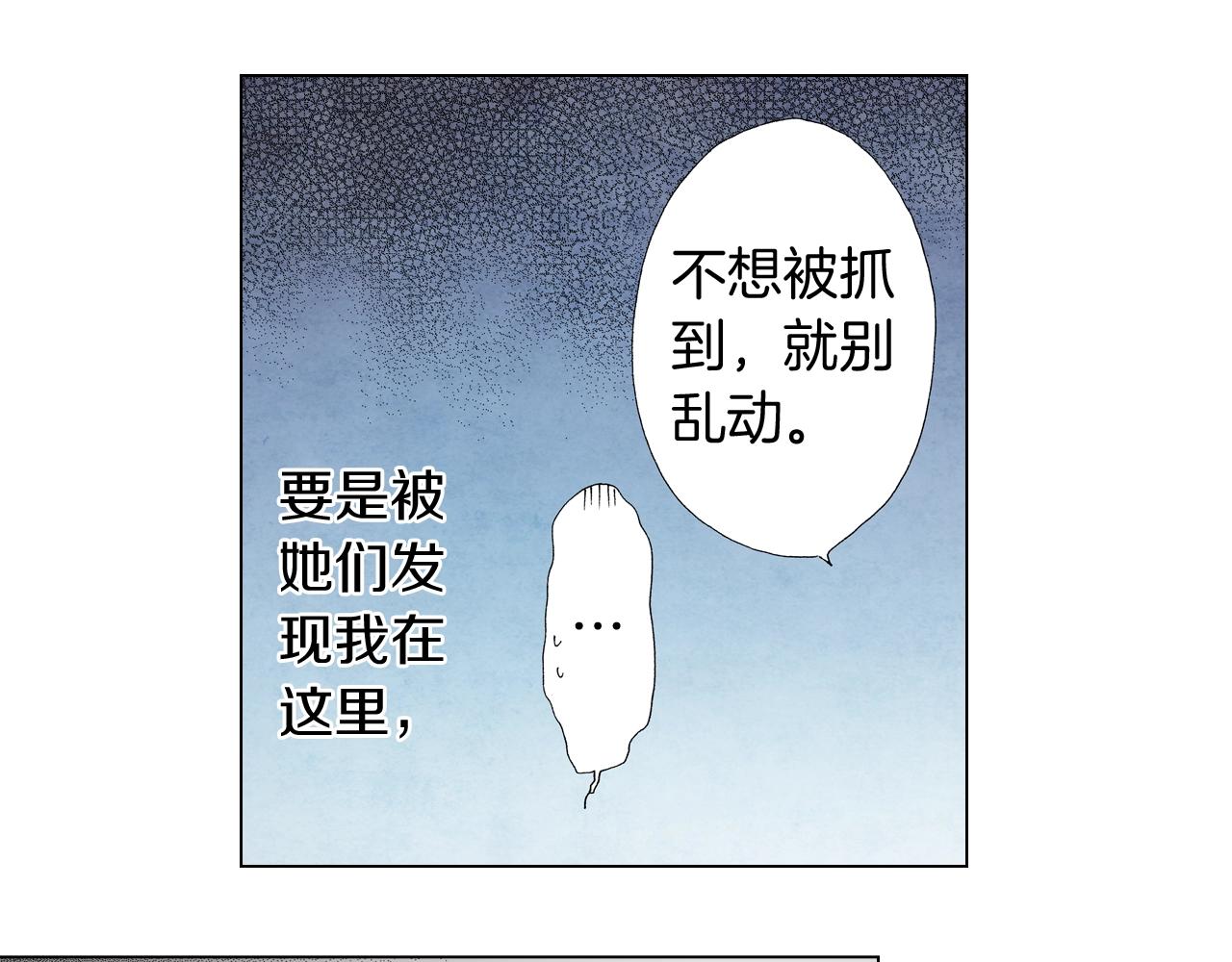 《陷入狼王子的契约诱惑》第57话 我只对你这样 第26页