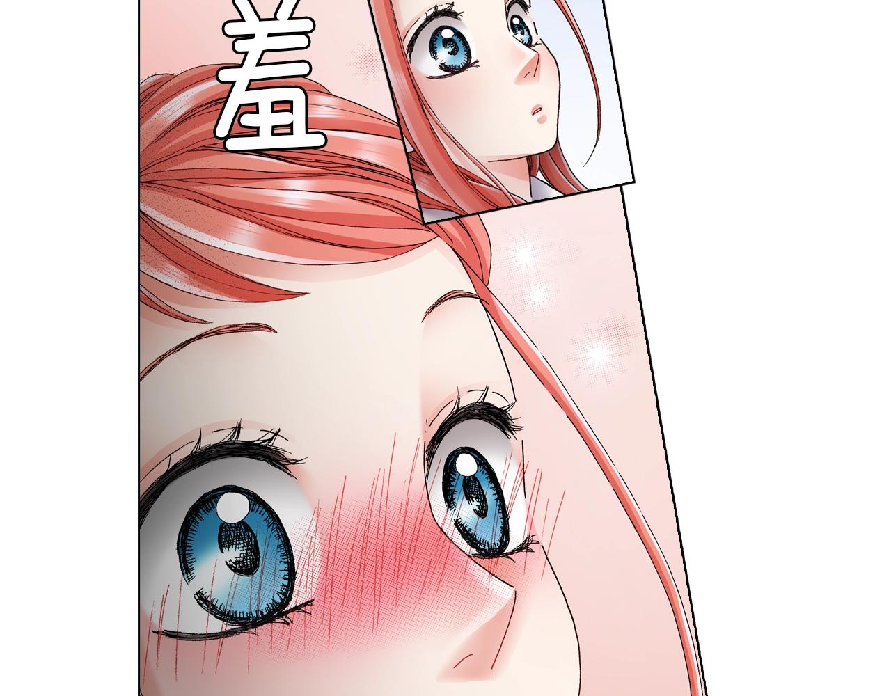 《陷入狼王子的契约诱惑》第57话 我只对你这样 第32页