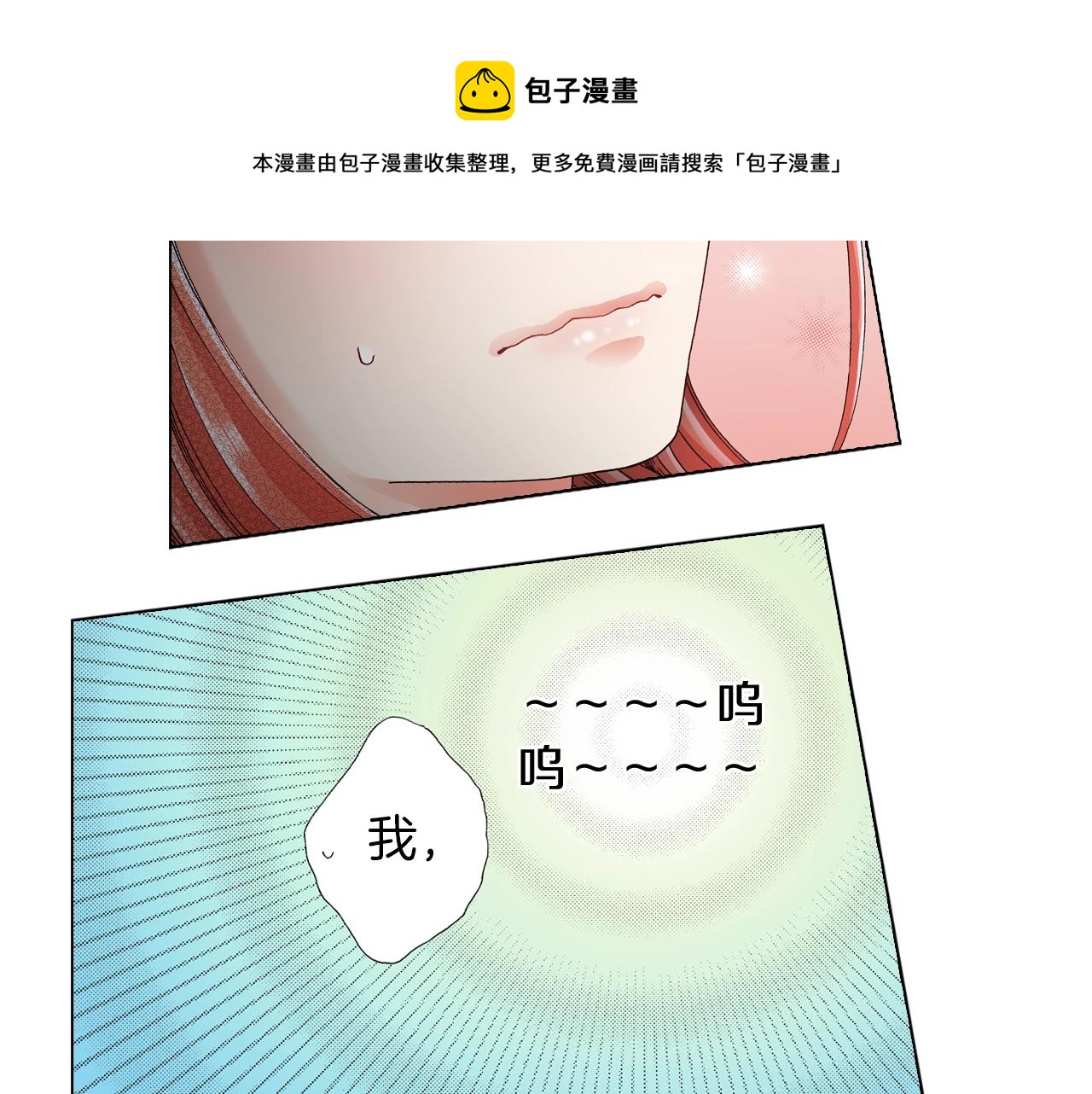 《陷入狼王子的契约诱惑》第57话 我只对你这样 第33页