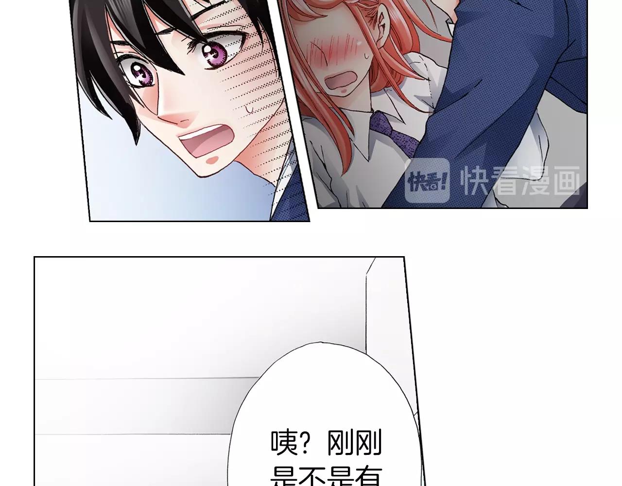 《陷入狼王子的契约诱惑》第57话 我只对你这样 第36页