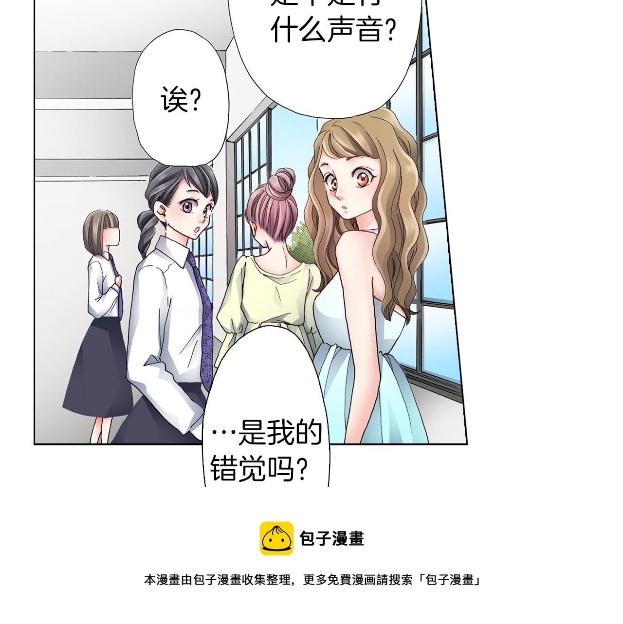 《陷入狼王子的契约诱惑》第57话 我只对你这样 第37页
