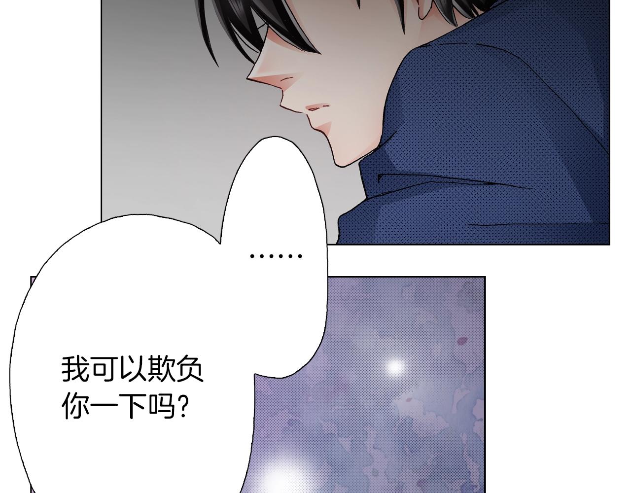 《陷入狼王子的契约诱惑》第57话 我只对你这样 第42页