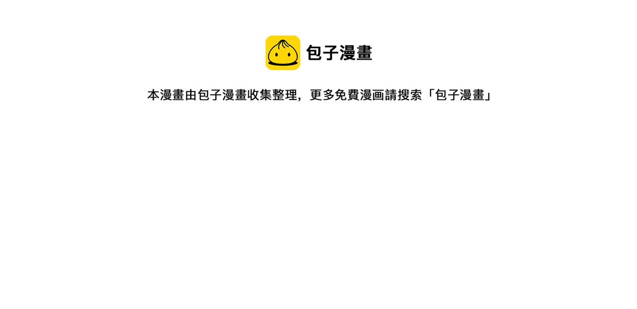 《陷入狼王子的契约诱惑》第57话 我只对你这样 第45页