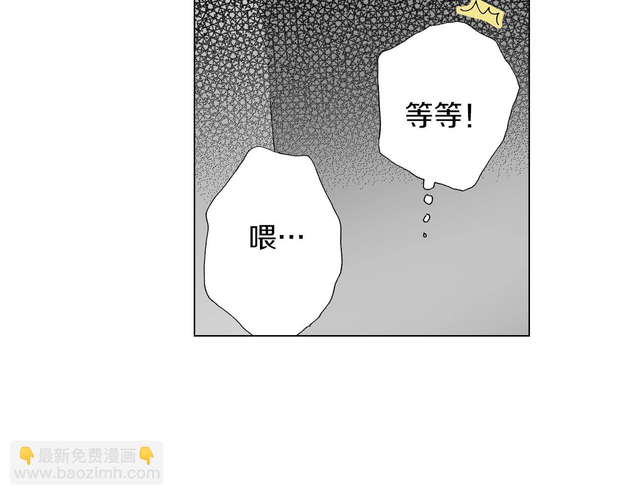 《陷入狼王子的契约诱惑》第57话 我只对你这样 第48页