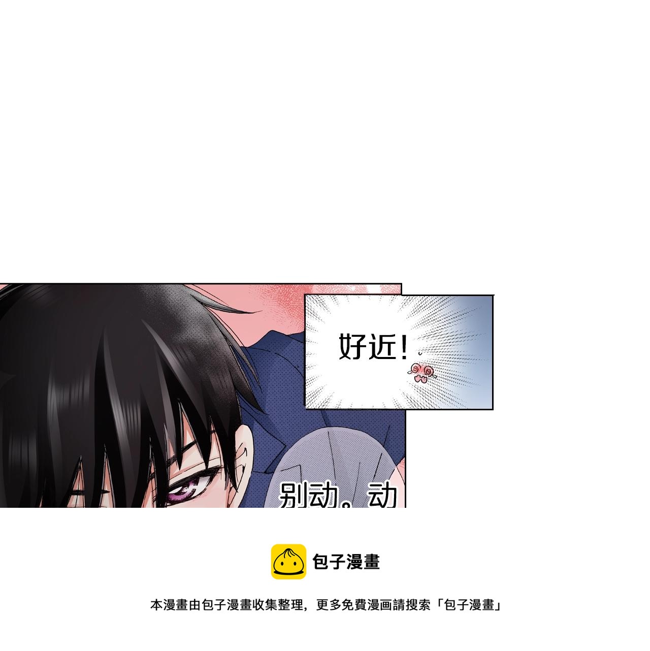 《陷入狼王子的契约诱惑》第57话 我只对你这样 第49页