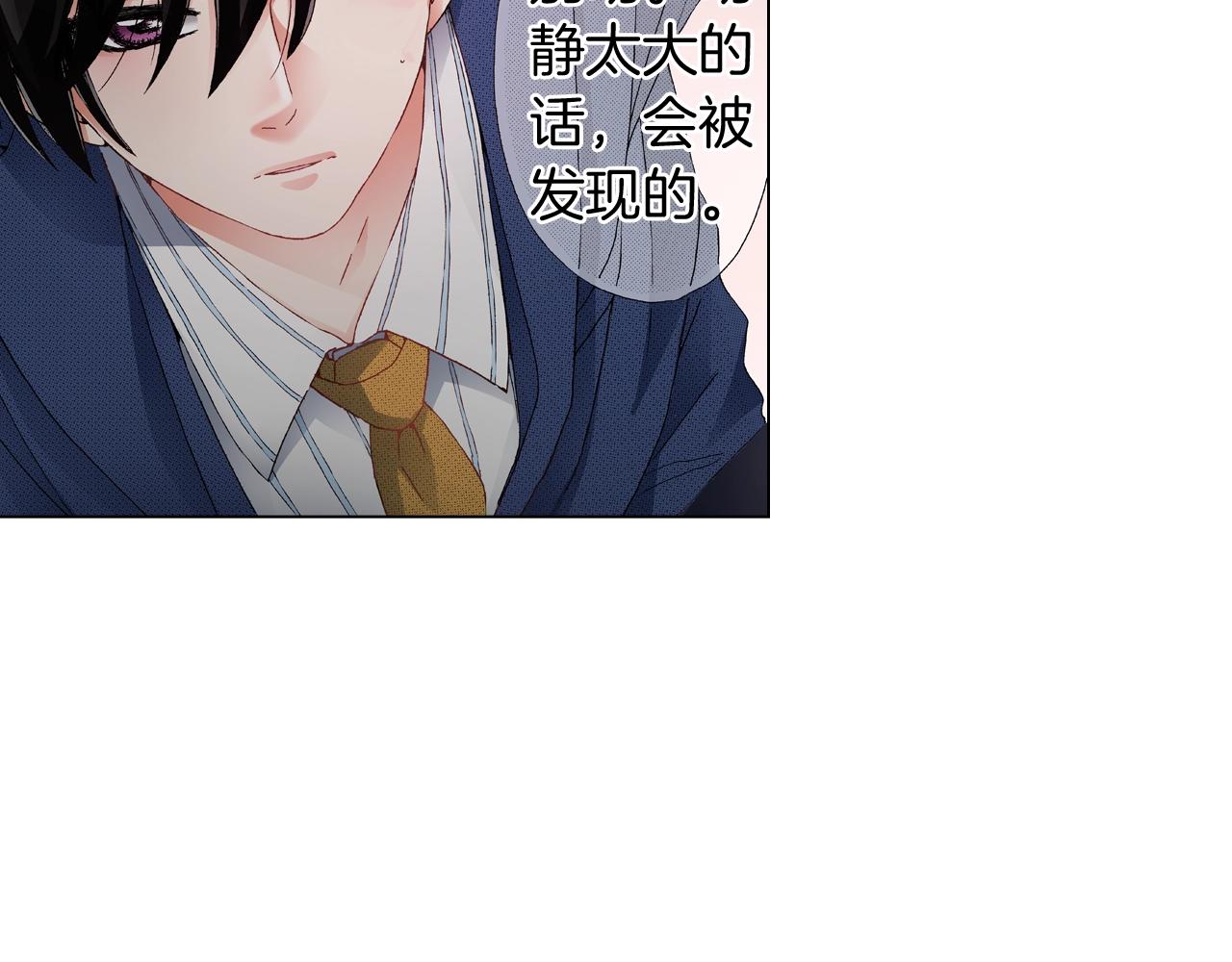 《陷入狼王子的契约诱惑》第57话 我只对你这样 第50页