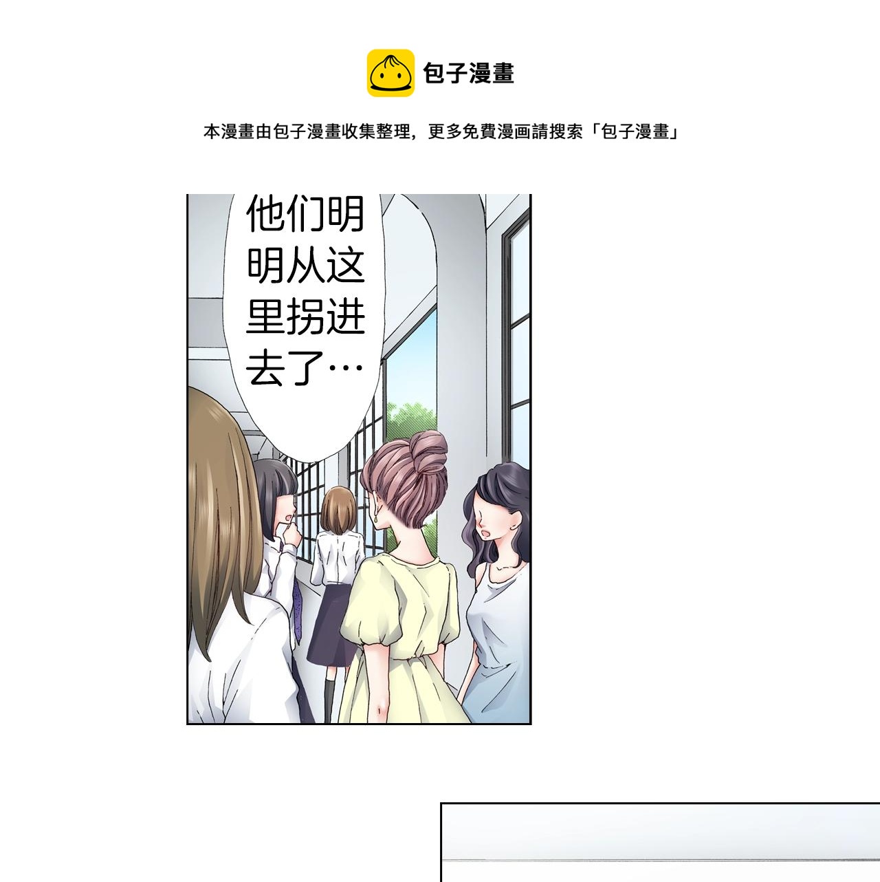 《陷入狼王子的契约诱惑》第57话 我只对你这样 第5页