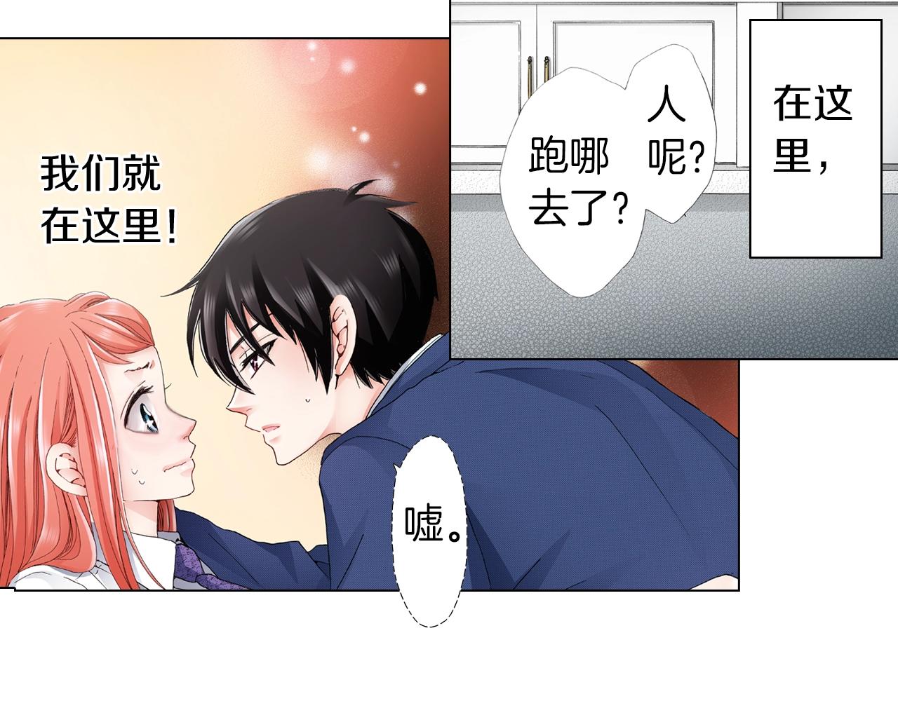 《陷入狼王子的契约诱惑》第57话 我只对你这样 第6页