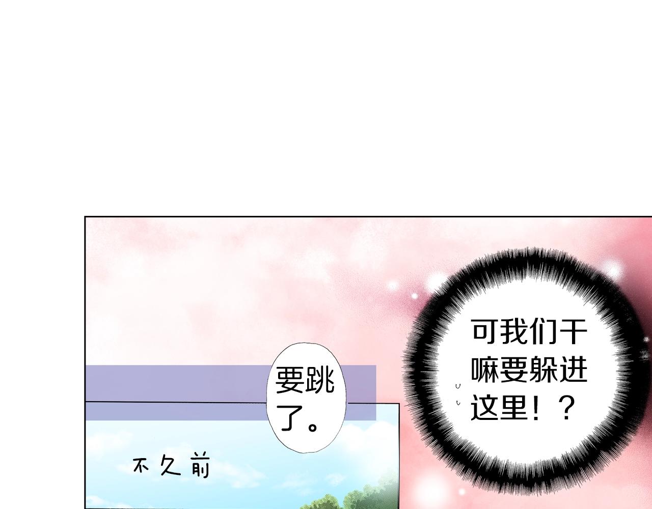 《陷入狼王子的契约诱惑》第57话 我只对你这样 第7页