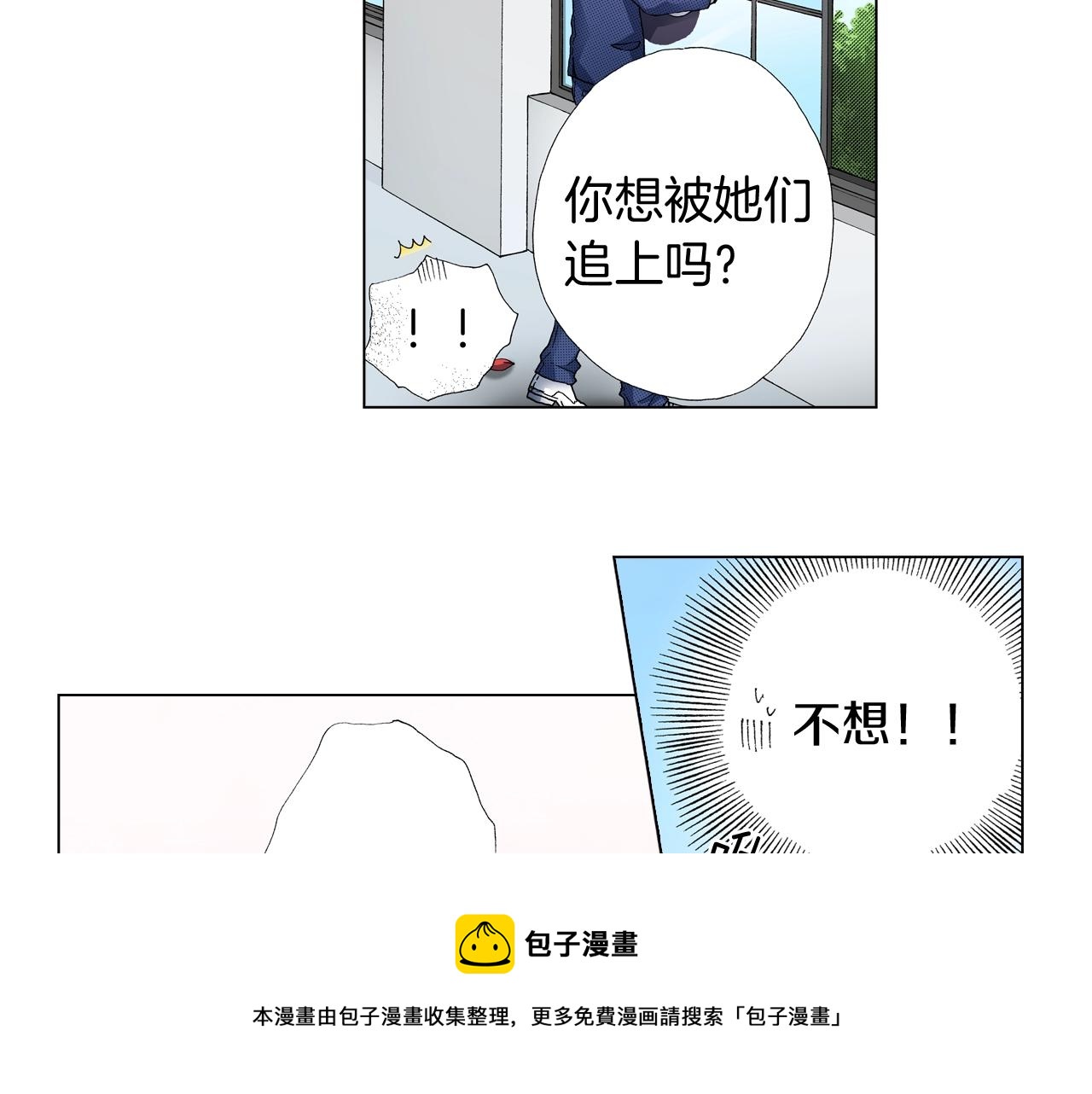 《陷入狼王子的契约诱惑》第57话 我只对你这样 第9页