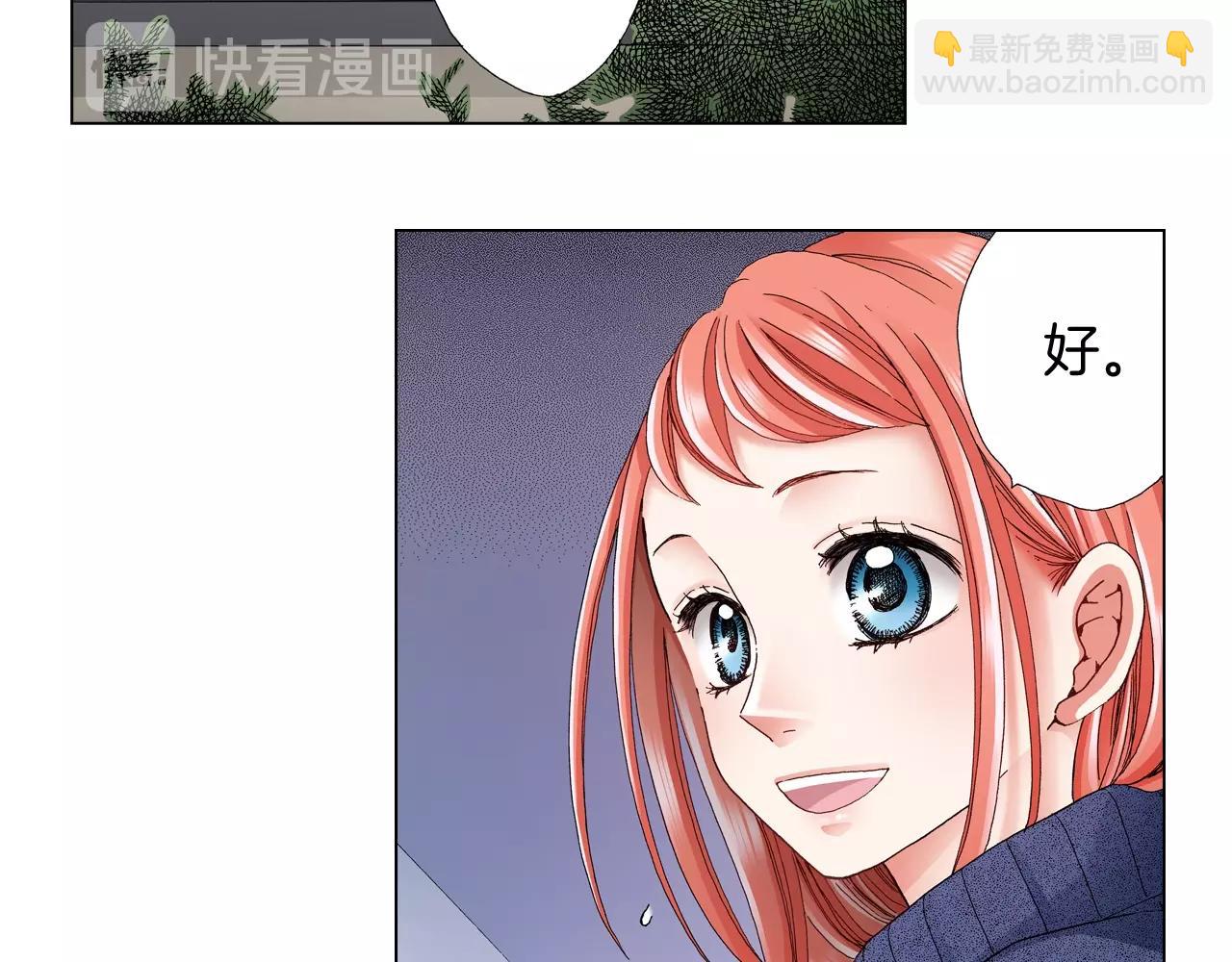 《陷入狼王子的契约诱惑》第59话 纠结的心 第10页