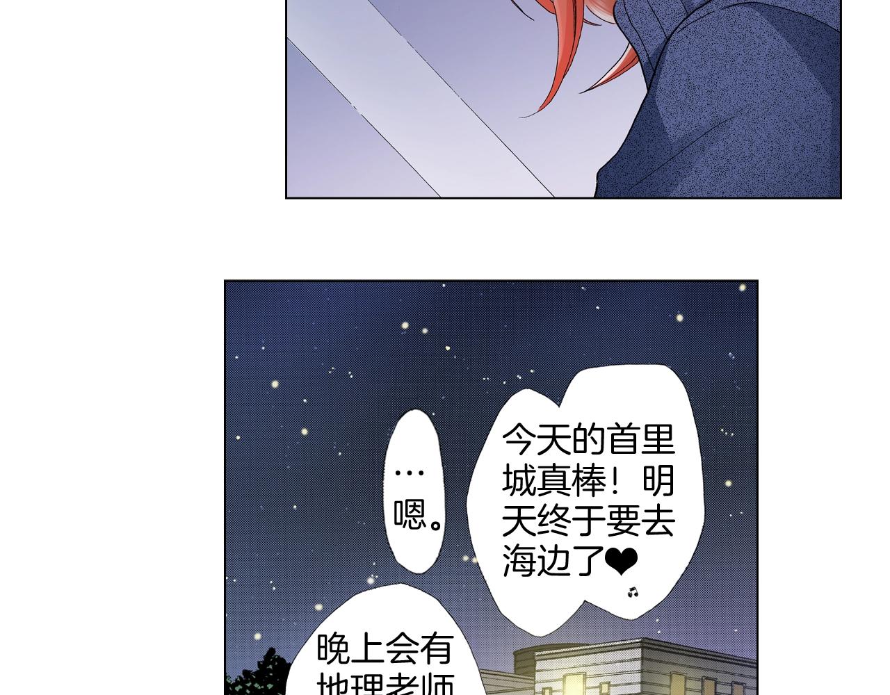 《陷入狼王子的契约诱惑》第59话 纠结的心 第11页