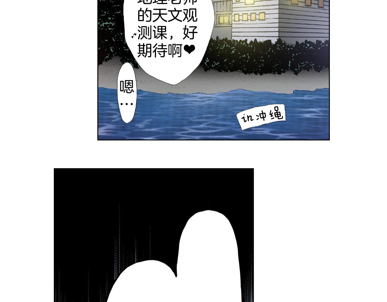 《陷入狼王子的契约诱惑》第59话 纠结的心 第12页