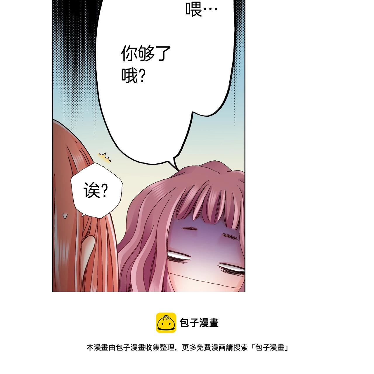 《陷入狼王子的契约诱惑》第59话 纠结的心 第13页