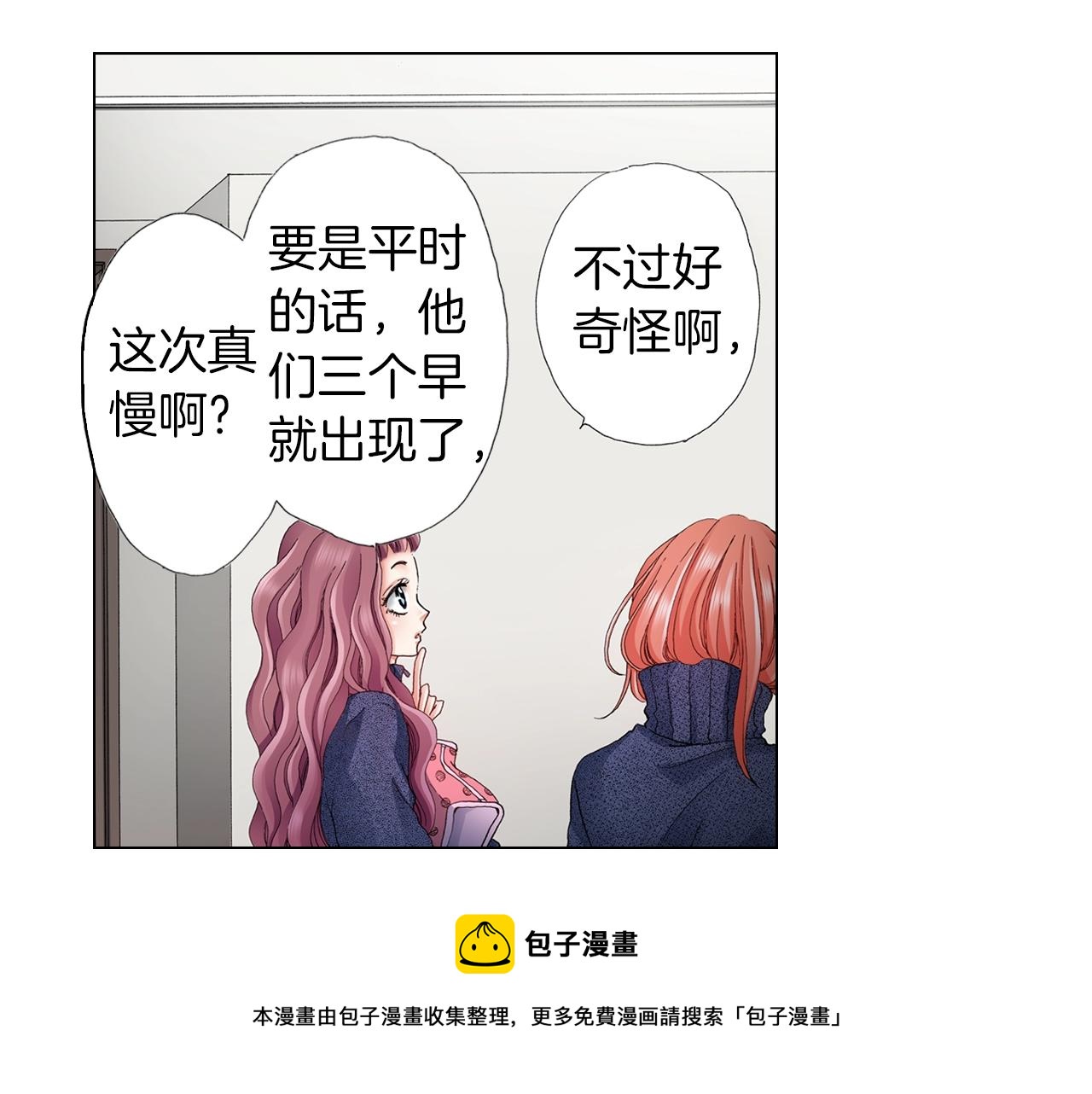 《陷入狼王子的契约诱惑》第59话 纠结的心 第17页