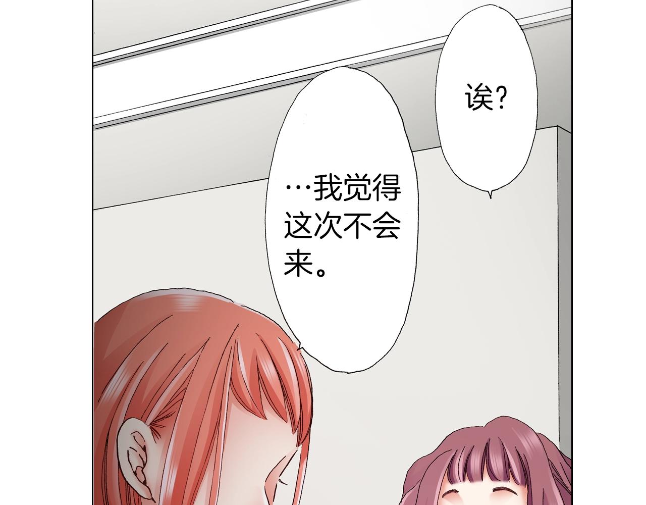《陷入狼王子的契约诱惑》第59话 纠结的心 第19页