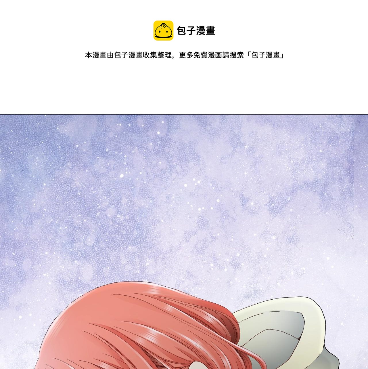 《陷入狼王子的契约诱惑》第59话 纠结的心 第1页