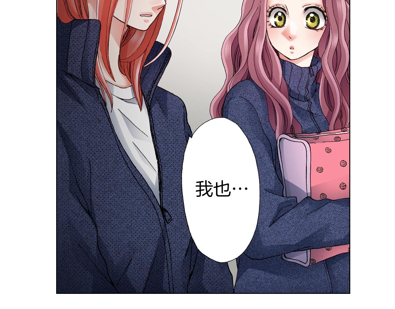《陷入狼王子的契约诱惑》第59话 纠结的心 第20页