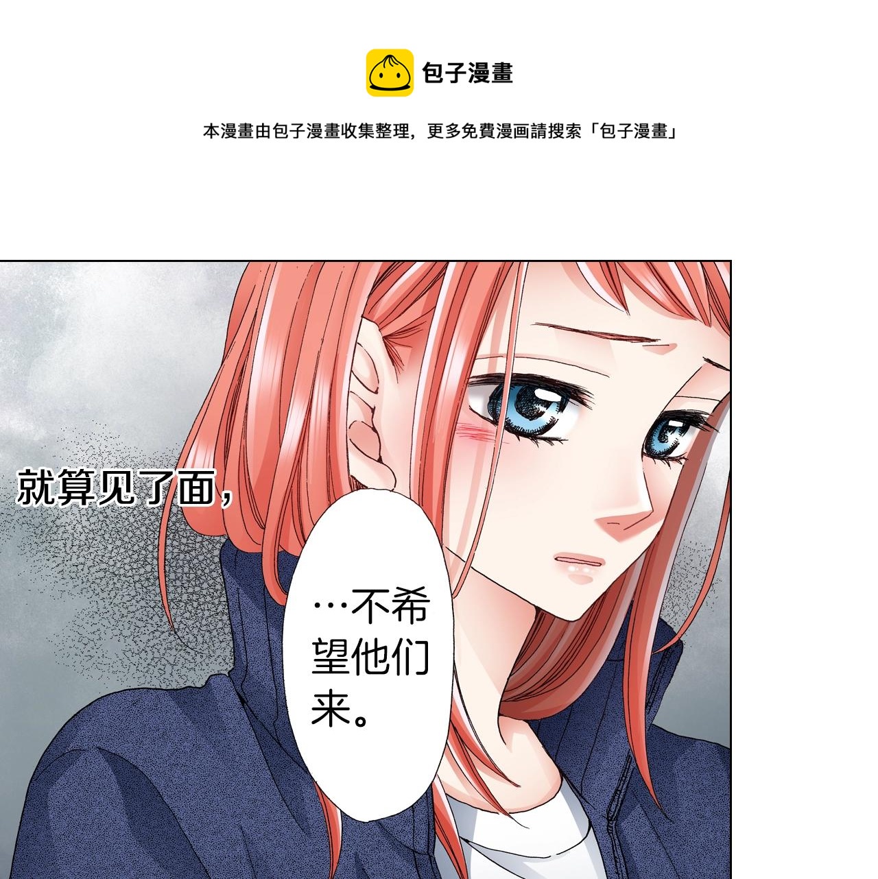 《陷入狼王子的契约诱惑》第59话 纠结的心 第21页