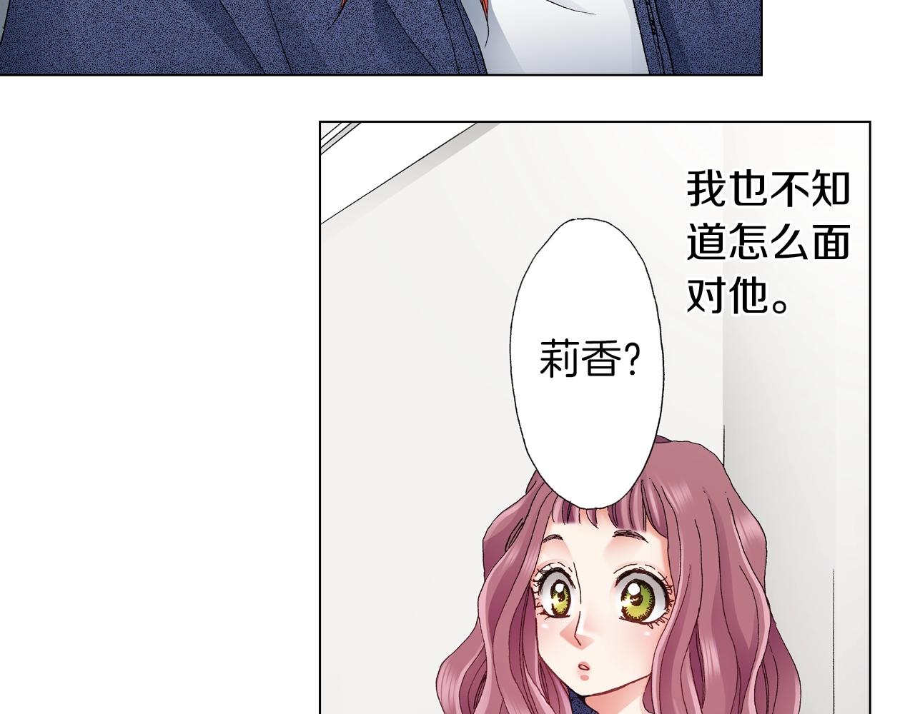 《陷入狼王子的契约诱惑》第59话 纠结的心 第22页