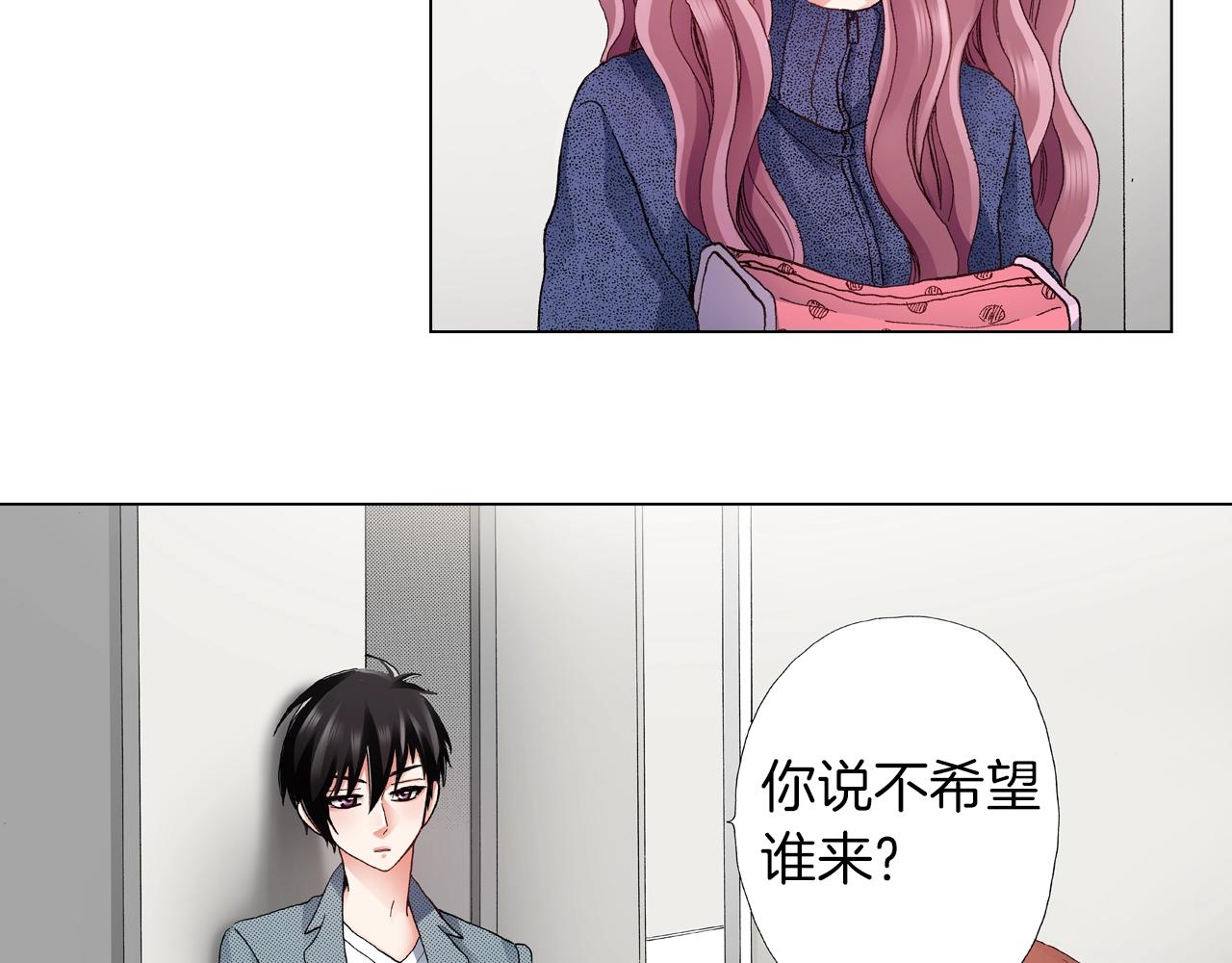 《陷入狼王子的契约诱惑》第59话 纠结的心 第23页