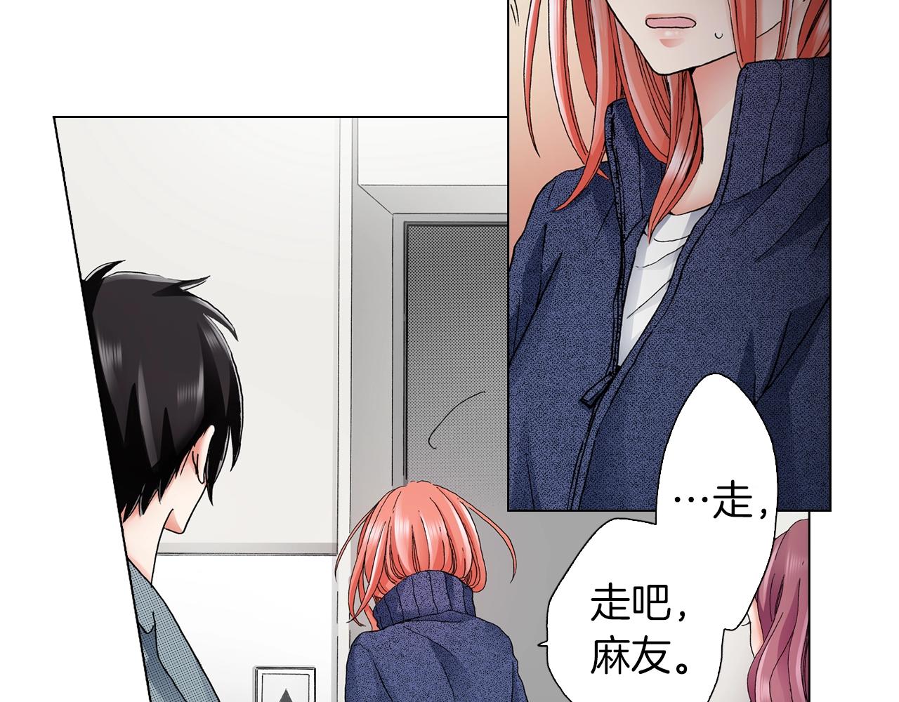 《陷入狼王子的契约诱惑》第59话 纠结的心 第26页