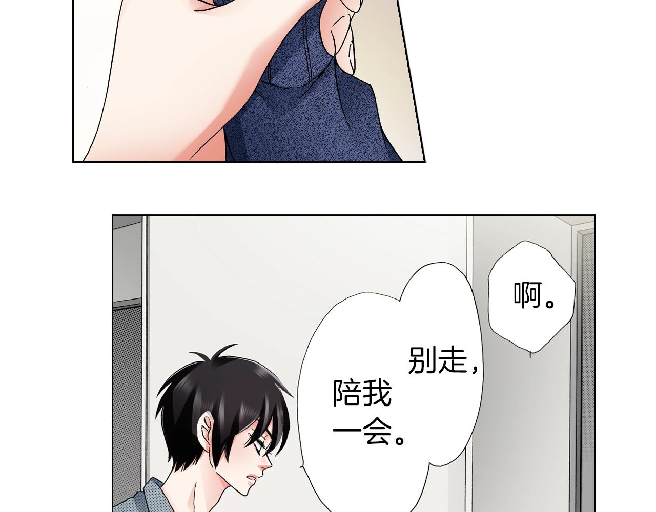 《陷入狼王子的契约诱惑》第59话 纠结的心 第28页