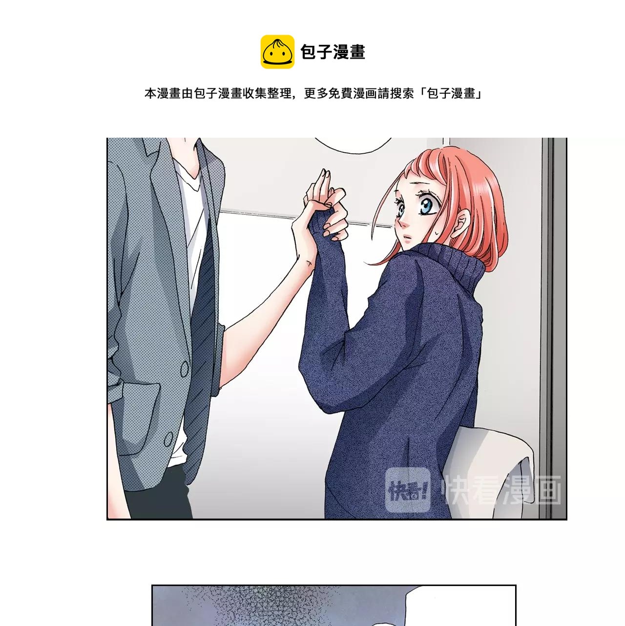 《陷入狼王子的契约诱惑》第59话 纠结的心 第29页