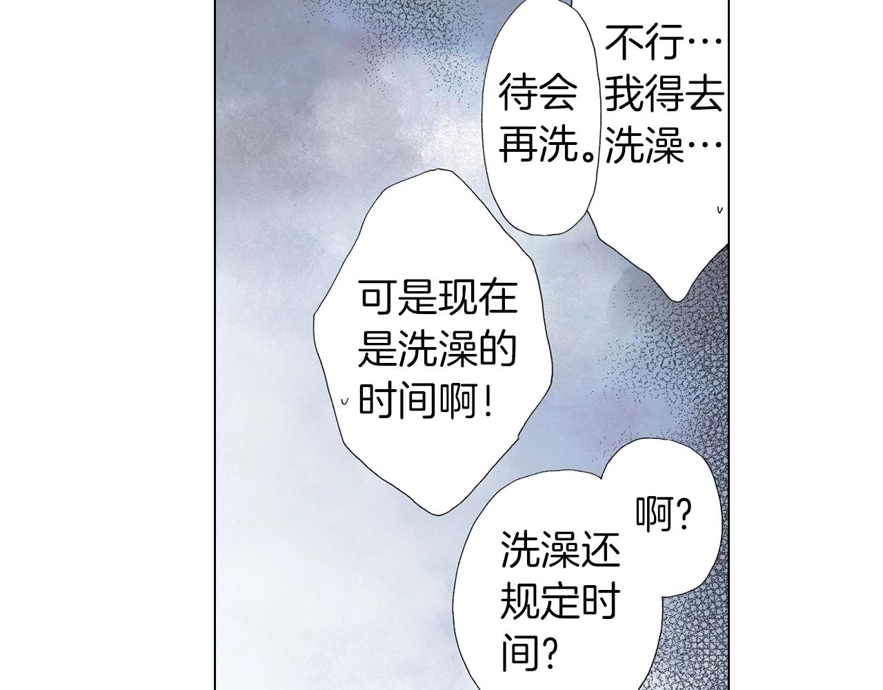 《陷入狼王子的契约诱惑》第59话 纠结的心 第30页