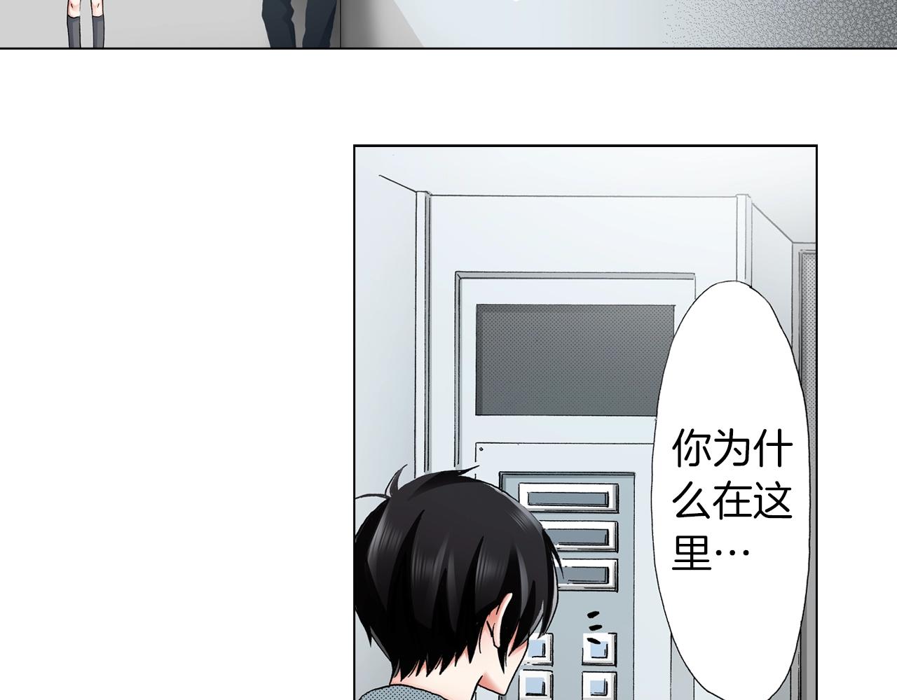 《陷入狼王子的契约诱惑》第59话 纠结的心 第36页